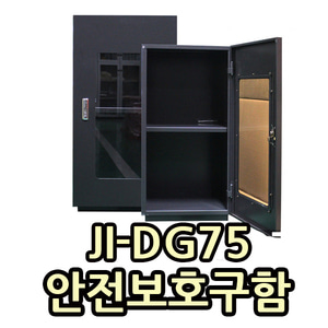 JI-DG75 안전보호구함