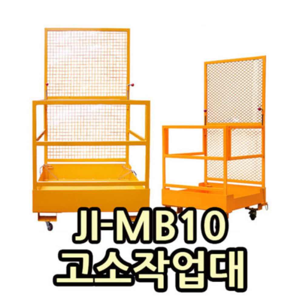 JI-MB10 고소작업대