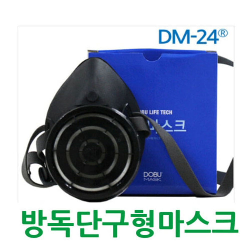 DM-24R 방독마스크 단구형