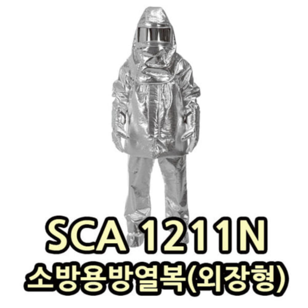 SCA 1211N 소방용방열복 / 공기호흡기 외장형