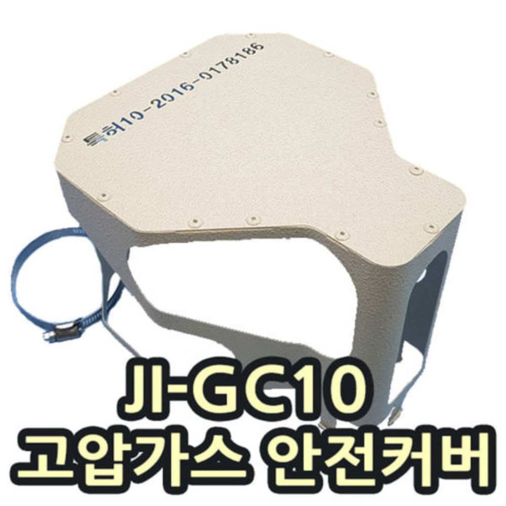 JI-GC10 가스용기 안전캡 고압가스 안전캡