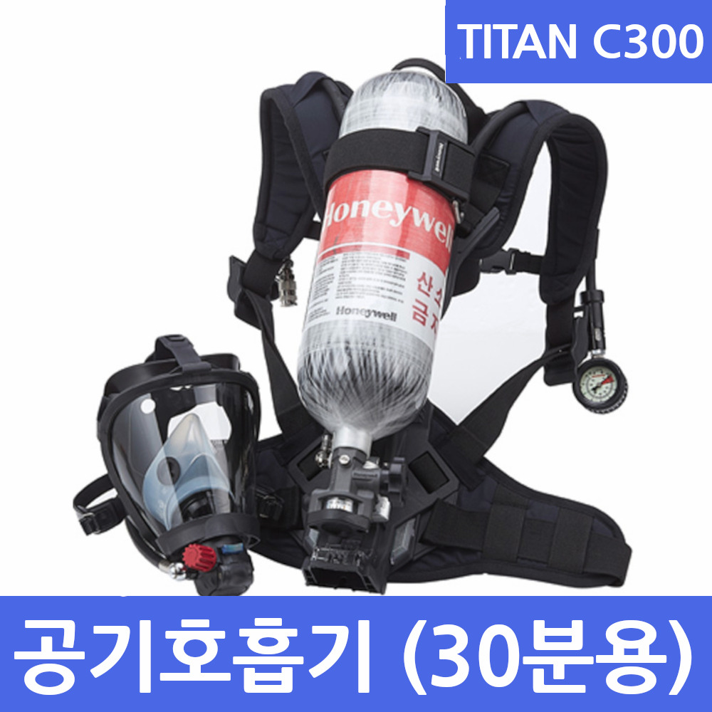 TITAN C300 일반 공기호흡기 30분용