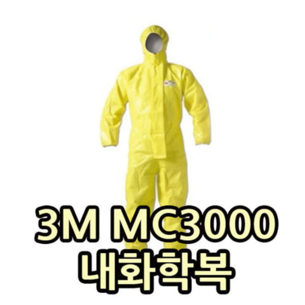 3M MC3000 내화학 방진복 방호복 안전보호복 사이즈 XL